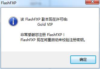 最好用的FTP软件 FlashFXP 4.1.0.1616绿色中文版+代理服务器设置办法 FlashFXP 建站 第4张