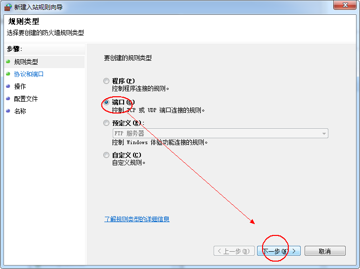 预防比特币勒索病毒，455端口关闭的方法 互联网 第3张