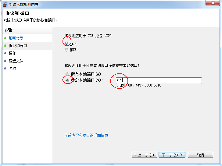 预防比特币勒索病毒，455端口关闭的方法 互联网 第4张