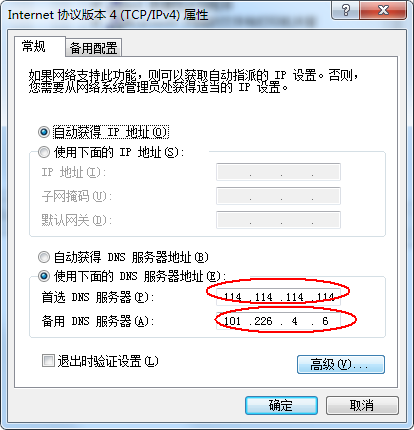 为什么移动宽带很多网站都打不开，有没有彻底解决的办法？ 移动宽带 互联网 第5张