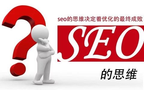 seo基础第4课：什么是网站程序 seo基础教程 SEO入门教程 SEO 第1张