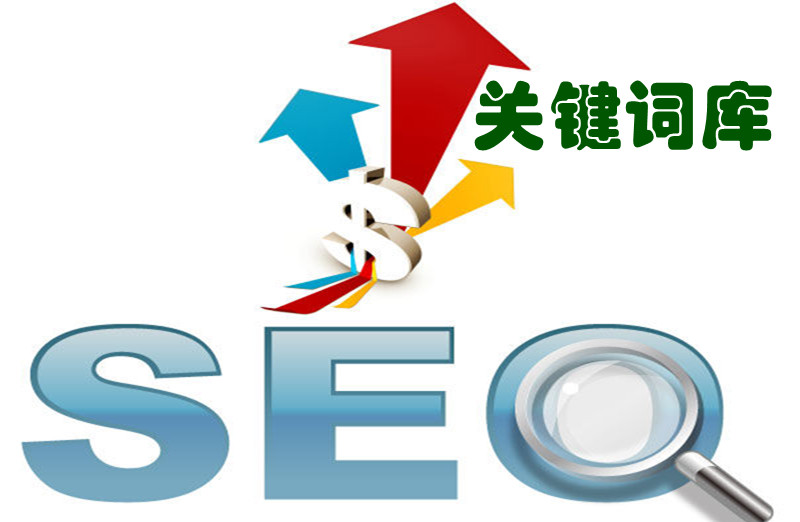 seo基础第30课:如何使用“NOFOLLOW”文件 seo基础教程 SEO入门教程 SEO 第1张