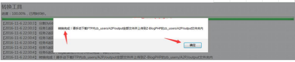 zblog asp 2.2转换到zblog php 1.5教程方法 zblog教程 zblog教程 第3张