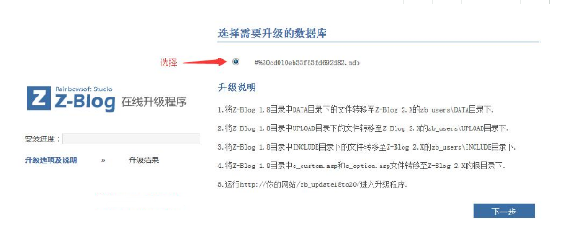 zblog asp 1.8升级到2.2版本图文教程 zblog教程 zblog教程 第5张