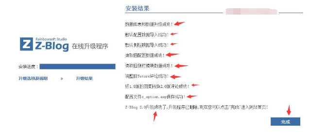 zblog asp 1.8升级到2.2版本图文教程 zblog教程 zblog教程 第6张