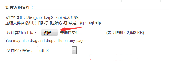 zblog php更换服务器空间图文详细教程 zblog教程 zblog教程 第4张