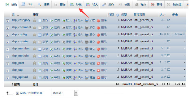 zblog php更换服务器空间图文详细教程 zblog教程 zblog教程 第3张