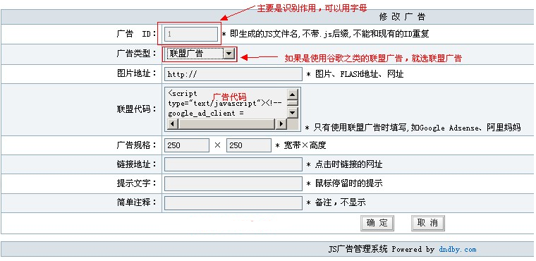 Z Blog 博客JS广告文件调用管理插件 zblog教程 zblog教程 第1张