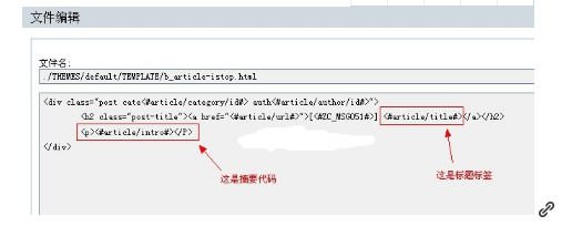 Z Blog 首页置顶文章显示摘要内容 zblog教程 zblog教程 第1张