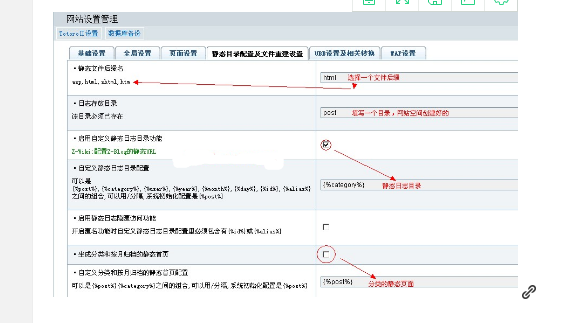 Z Blog 静态目录及文件配置 zblog教程 zblog教程 第1张