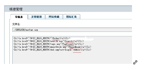 Z Blog 导航条默认英文改为中文 zblog教程 zblog教程 第2张