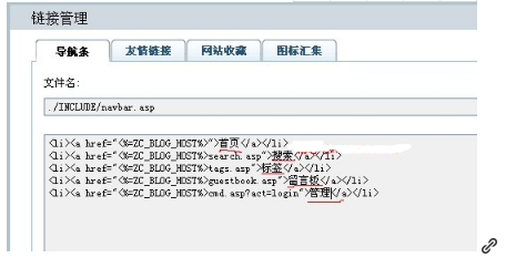 Z Blog 导航条默认英文改为中文 zblog教程 zblog教程 第3张