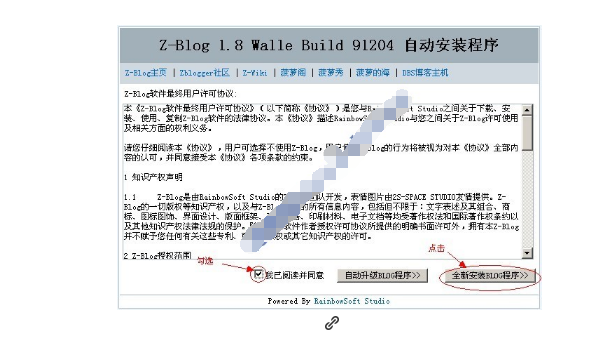 Z Blog详细安装步骤 zblog教程 zblog教程 第2张