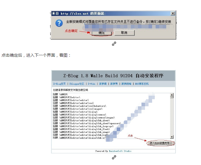 Z Blog详细安装步骤 zblog教程 zblog教程 第3张