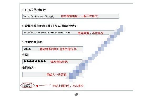 Z Blog详细安装步骤 zblog教程 zblog教程 第4张