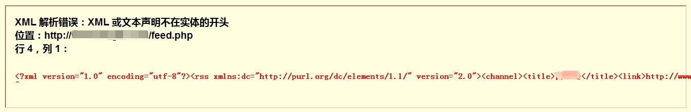 zblog php feed提示XML解析错误：XML或文本声明不在实体的开头 zblog教程 zblog教程 第1张