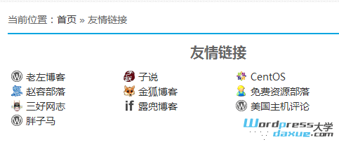 WordPress添加友情链接页面(自动获取favicon.ico图标) WordPress基础教程 wordpress教程 第1张