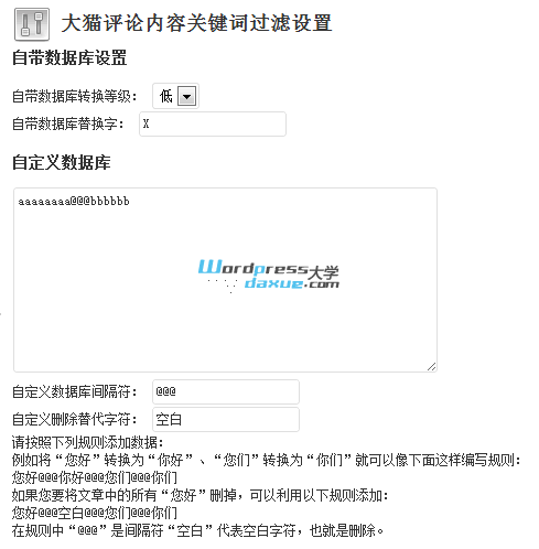 WordPress高级页面内容过滤插件：Cat Comment Filter WordPress基础教程 wordpress教程 第1张