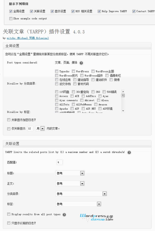 WordPress相关文章插件：Yet Another Related Posts Plugin WordPress基础教程 wordpress教程 第2张