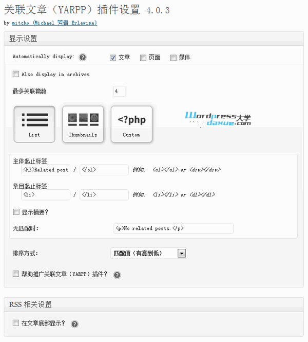 WordPress相关文章插件：Yet Another Related Posts Plugin WordPress基础教程 wordpress教程 第1张