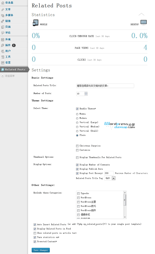 WordPress相关文章插件：WordPress Related Posts WordPress基础教程 wordpress教程 第1张
