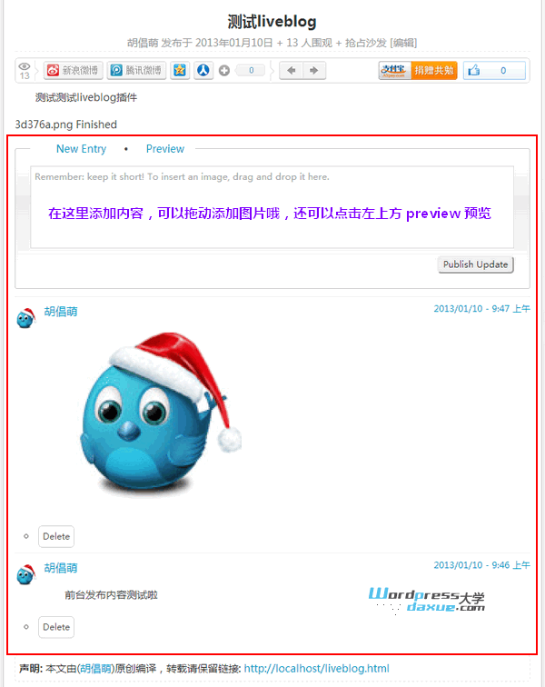 WordPress动态文章/微博插件：Liveblog WordPress基础教程 wordpress教程 第2张