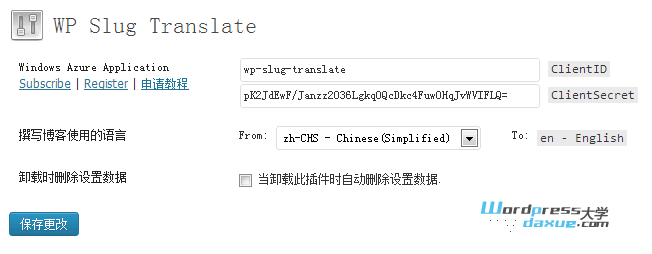 WordPress标题别名自动翻译插件：WP Slug Translate WordPress基础教程 wordpress教程 第1张