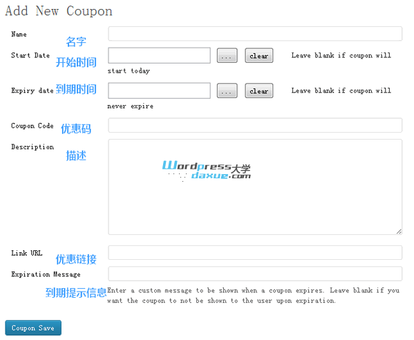 WordPress优惠券插件：DRP Coupon WordPress基础教程 wordpress教程 第1张