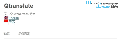 WordPress多语言插件：qTranslate （使用篇） WordPress基础教程 wordpress教程 第10张