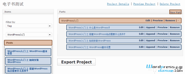 WordPress 电子书制作插件：Anthologize WordPress基础教程 wordpress教程 第1张