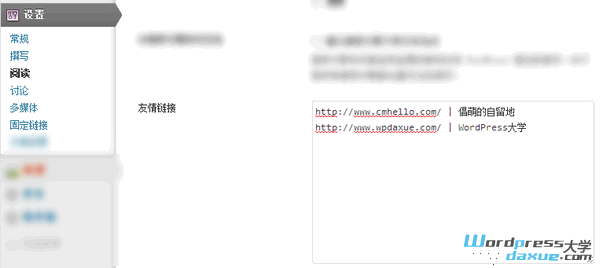 WordPress快速添加友情链接 WordPress基础教程 wordpress教程 第1张