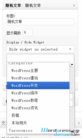 WordPress在指定页面显示/隐藏小工具的插件：Restrict Widgets WordPress基础教程 wordpress教程 第2张