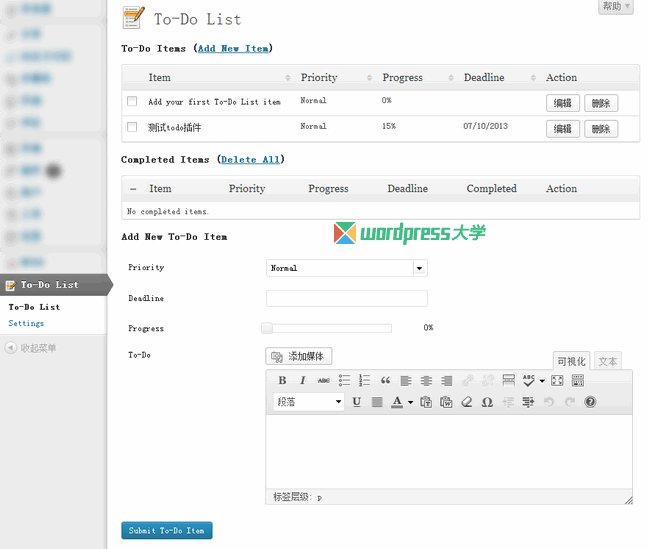 WordPress待办事项插件：Cleverness To Do List WordPress基础教程 wordpress教程 第2张