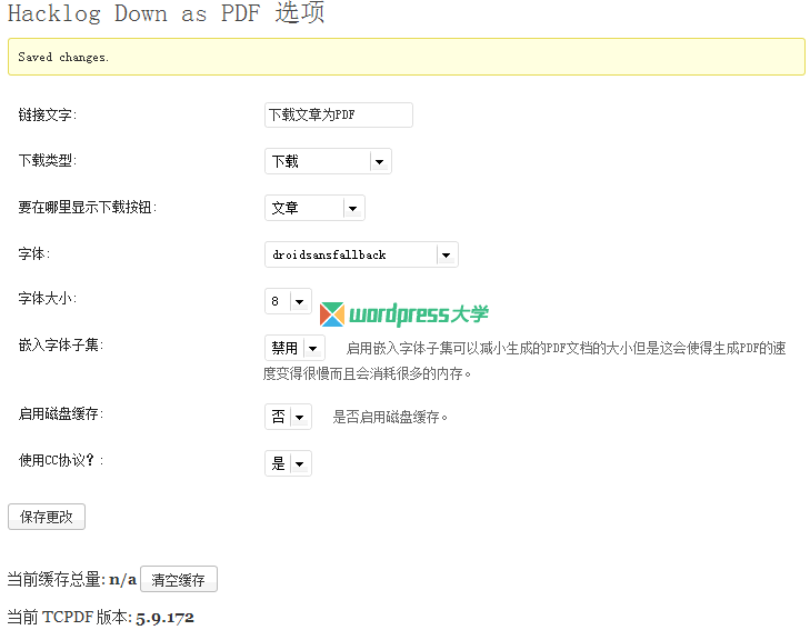 WordPress保存文章为PDF文件的插件：Hacklog Down as PDF WordPress基础教程 wordpress教程 第1张