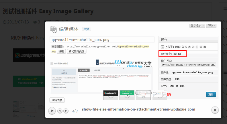 WordPress图集/相册插件：Easy Image Gallery（已汉化） WordPress基础教程 wordpress教程 第2张