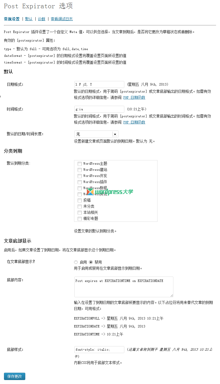 让 WordPress 文章/页面自动到期 Post Expirator WordPress基础教程 wordpress教程 第2张