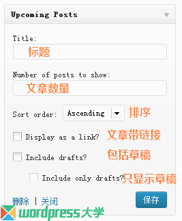 WordPress 显示定时发布/即将发布的文章/草稿 wordpress教程 第1张