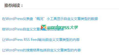 WordPress 作者手动查找添加相关文章 WordPress基础教程 wordpress教程 第2张