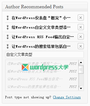 WordPress 作者手动查找添加相关文章 WordPress基础教程 wordpress教程 第1张