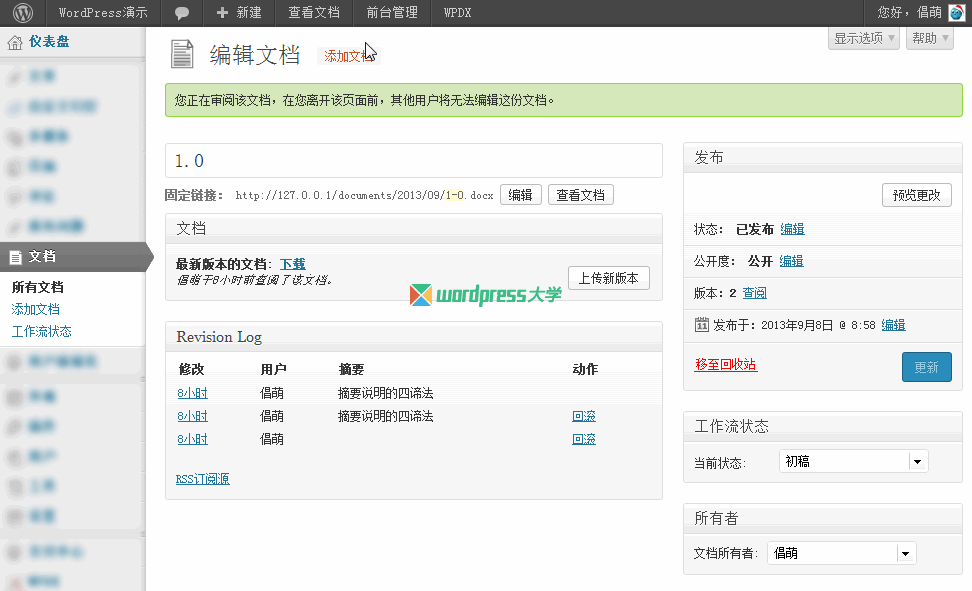 WordPress 多人协作编辑文档 WP Document Revisions WordPress基础教程 wordpress教程 第1张