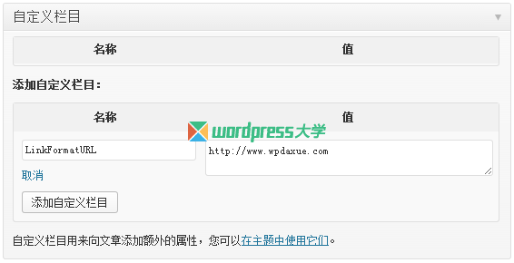 WordPress 文章标题链接到站外链接 WordPress基础教程 wordpress教程 第2张