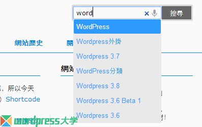 WordPress搜索框关键词提示插件 WP Search Auto Match WordPress基础教程 wordpress教程 第1张