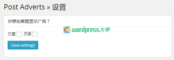 WordPress 在文章内容中间插入广告 WordPress基础教程 wordpress教程 第1张