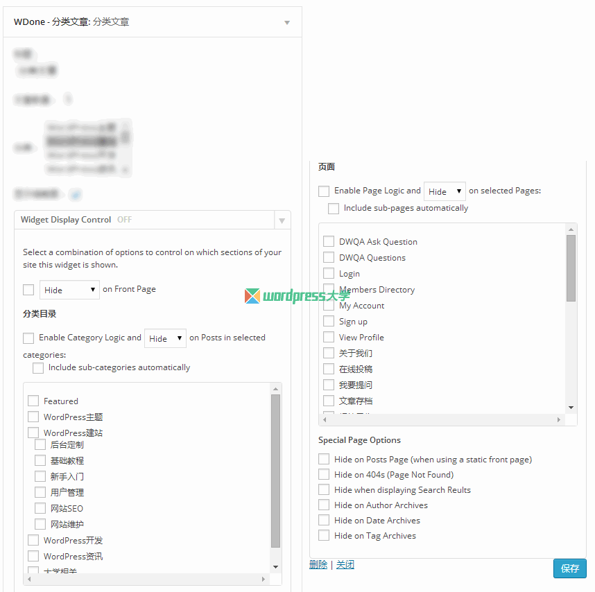 WordPress 小工具指定页面显示: Conditional Widgets WordPress基础教程 wordpress教程 第1张