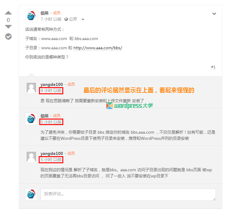 修改 WordPress 自定义文章类型的评论排序 WordPress基础教程 wordpress教程 第2张