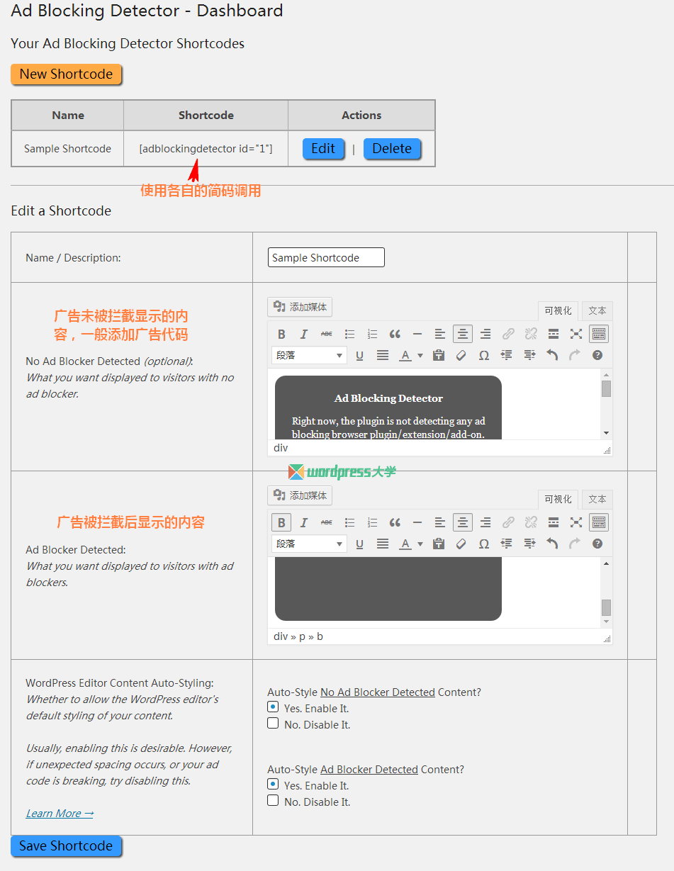 WordPress 广告拦截检测插件 Ad Blocking Detector WordPress基础教程 wordpress教程 第1张