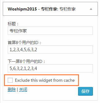 WordPress 小工具缓存输出 Widget Output Cache WordPress基础教程 wordpress教程 第1张