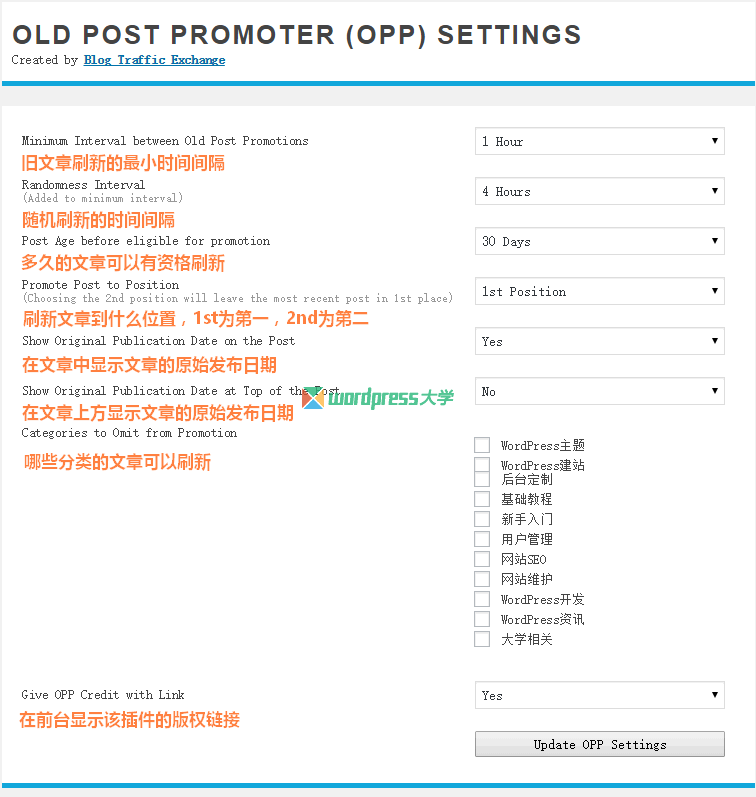 WordPress 随机刷新旧文章为新文章 Old Post Promoter WordPress基础教程 wordpress教程 第1张