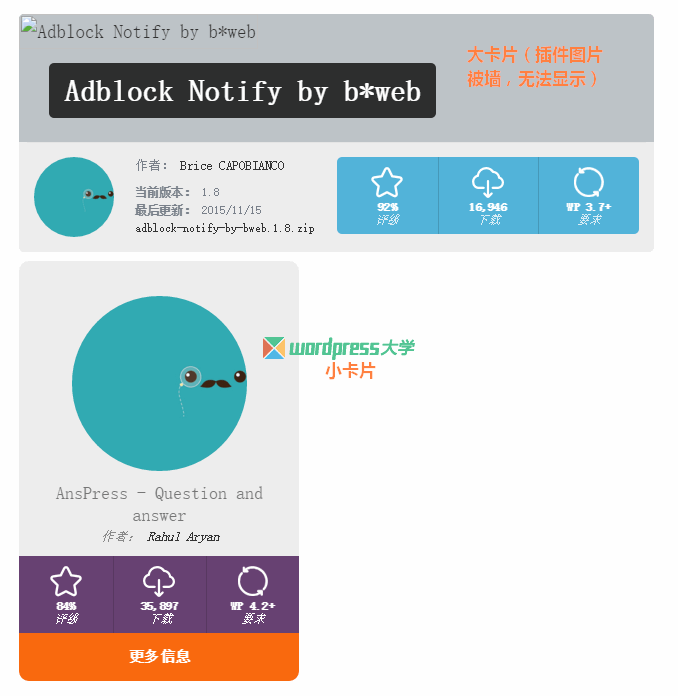 WordPress 使用 WP Plugin Info Card 在文章中自动获取插件/主题信息 WordPress基础教程 wordpress教程 第1张