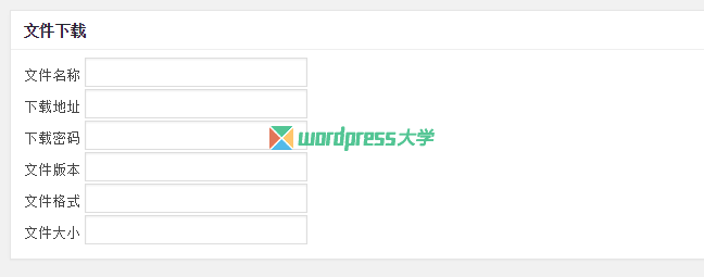 用 Download Info Page 为 WordPress 添加下载中转页 WordPress基础教程 wordpress教程 第2张